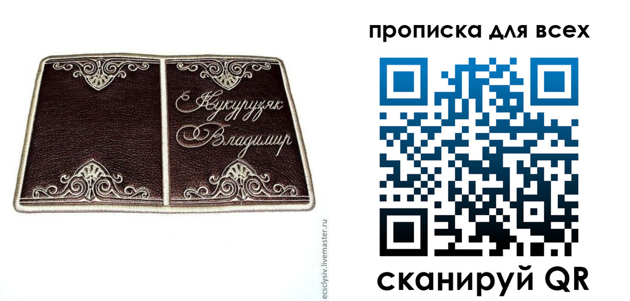 прописка иностранных граждан в Миассе