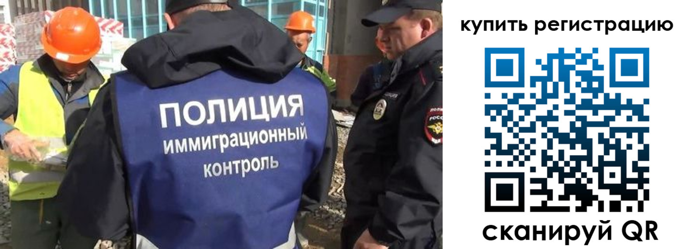 купить прописку в Миассе