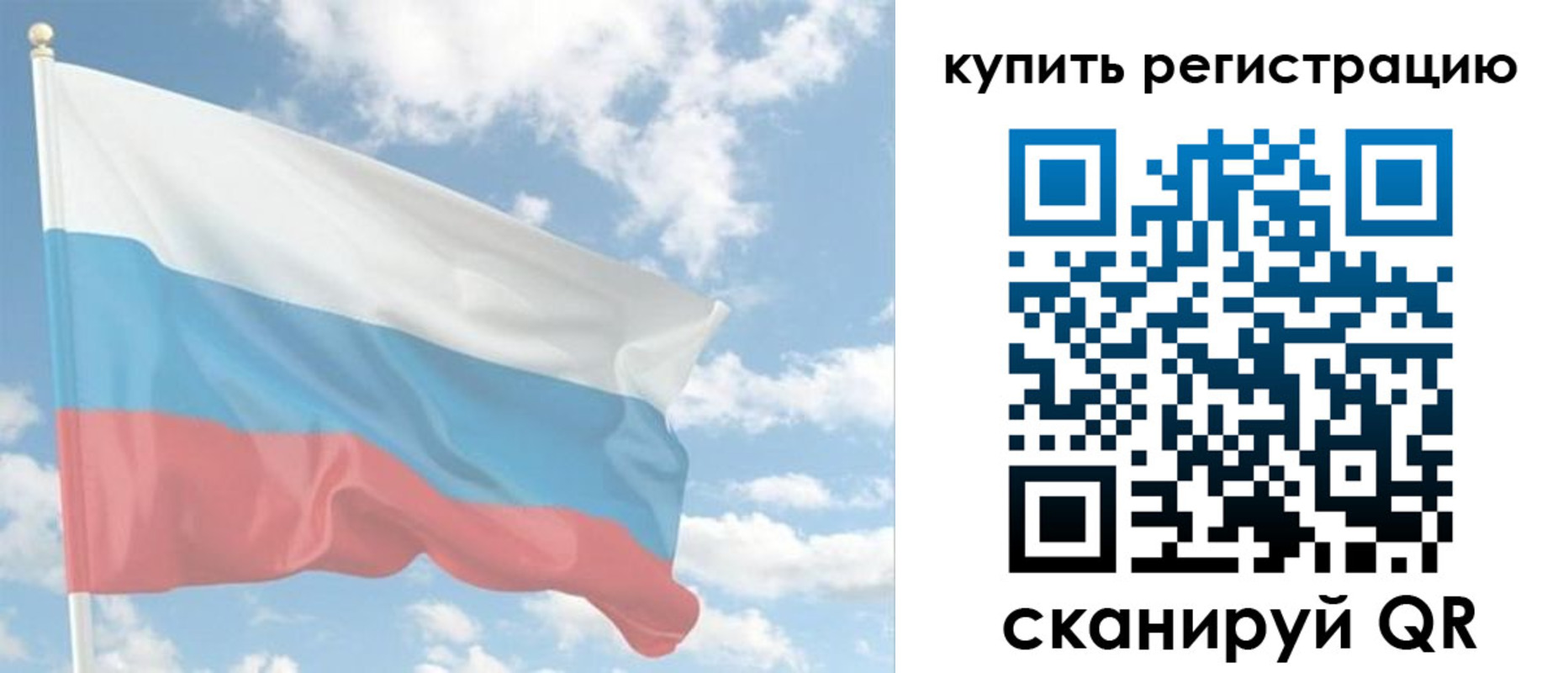 прописка гарантия в Миассе