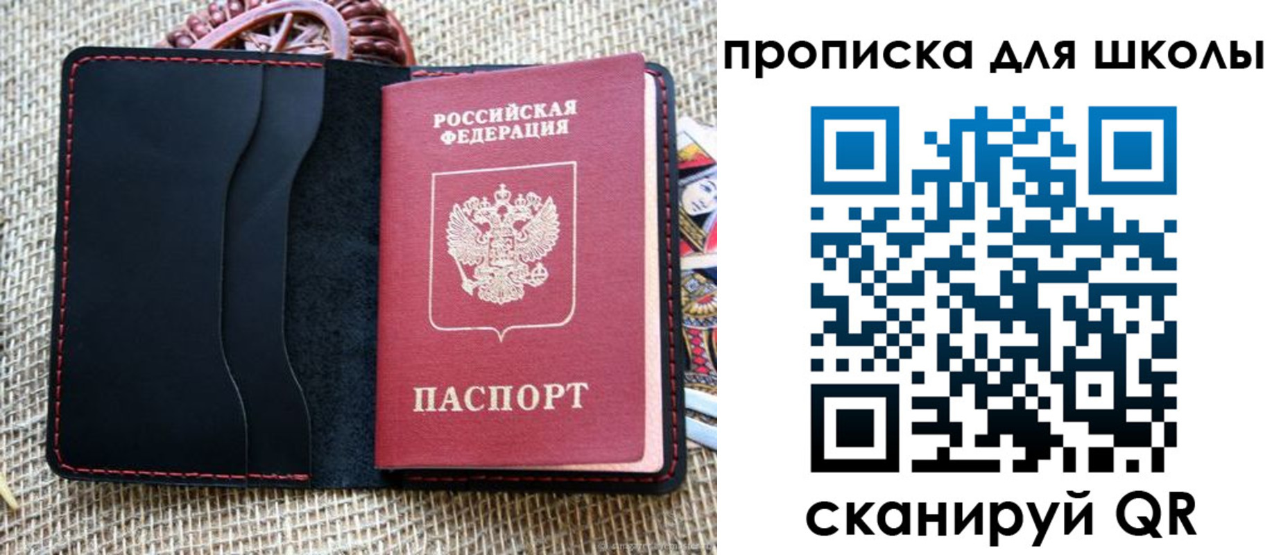 прописка регистрация в Миассе