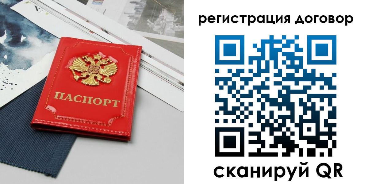 прописка для кредита в Миассе