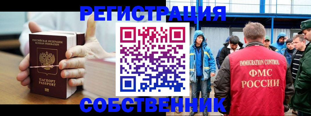 регистрация для дет. сада в Миассе