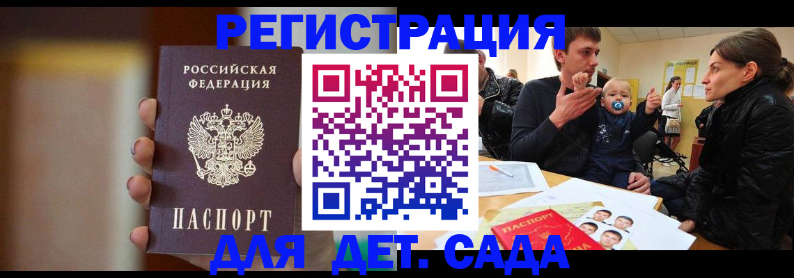 прописка паспорт в Миассе
