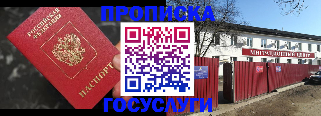 регистрация для дет. сада в Миассе