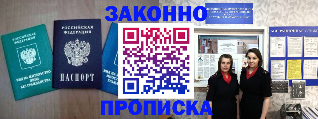 регистрация для школы в Миассе