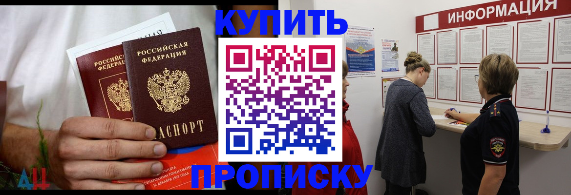 временная регистрация гарантия в Миассе